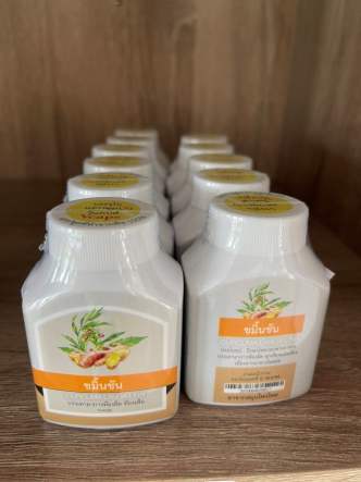 ยาสมุนไพรขมิ้นชัน ราคา 60 บาท